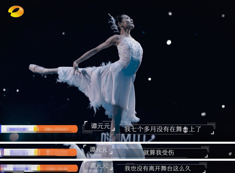 舞蹈风暴里43岁的谭元元才是乘风破浪的姐姐吧