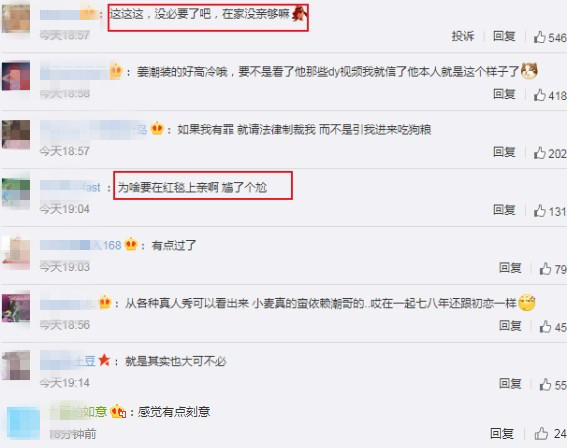  . 姜潮麦迪娜红毯接吻三次