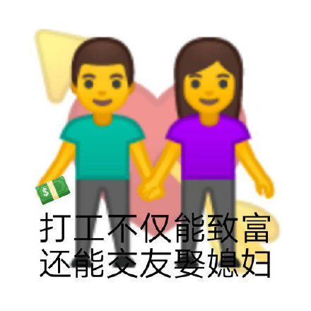 表情包12月份起成為沒有周末的打工人