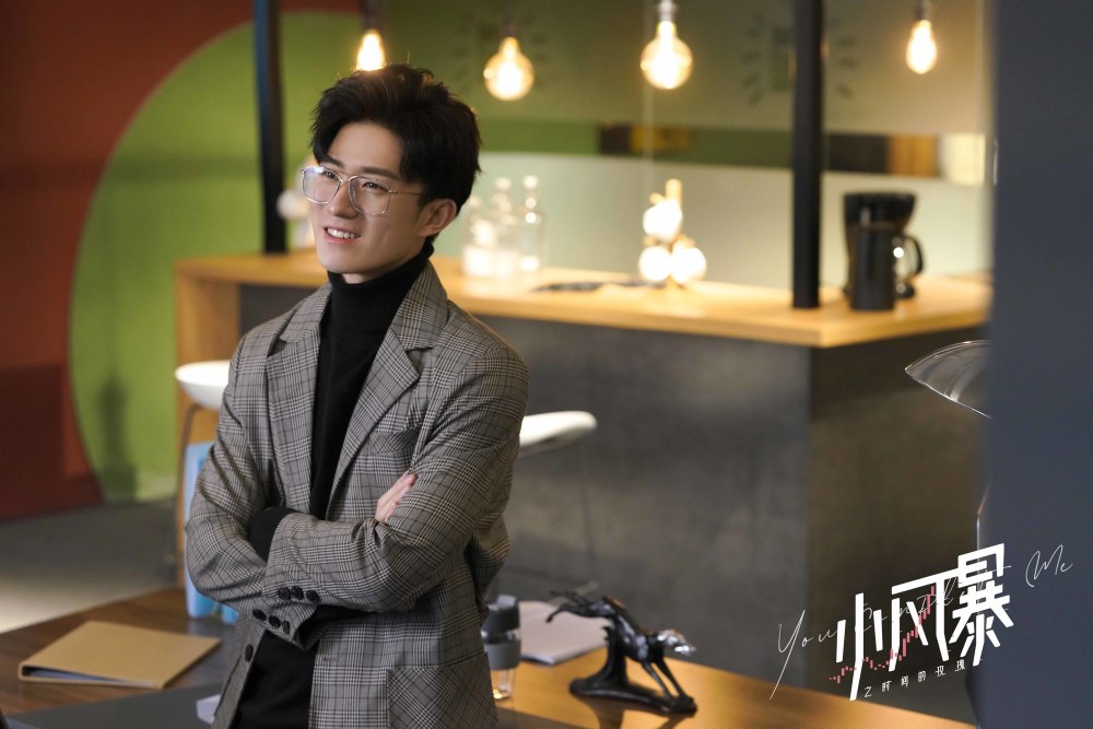 郑好《小风暴》开播 逗趣上演富二代"打工人"欢乐日常