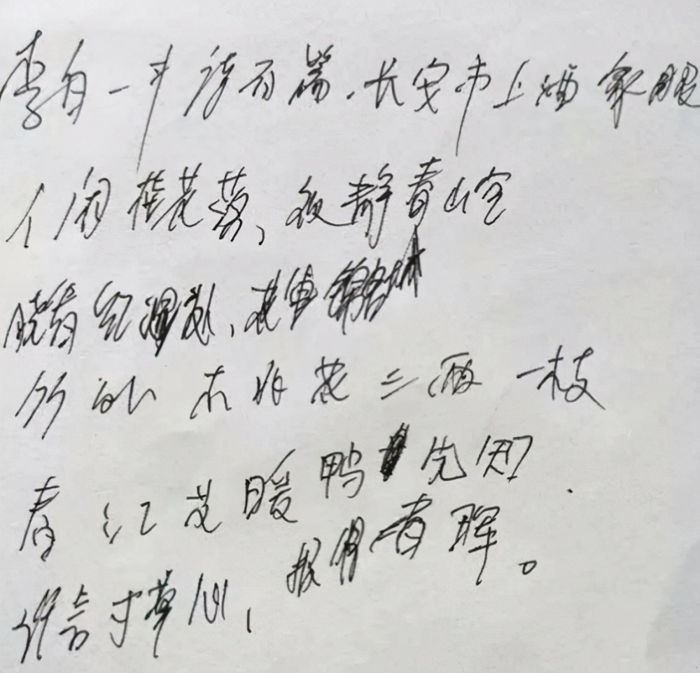 是什么样的字迹,就投射什么性格?字如其