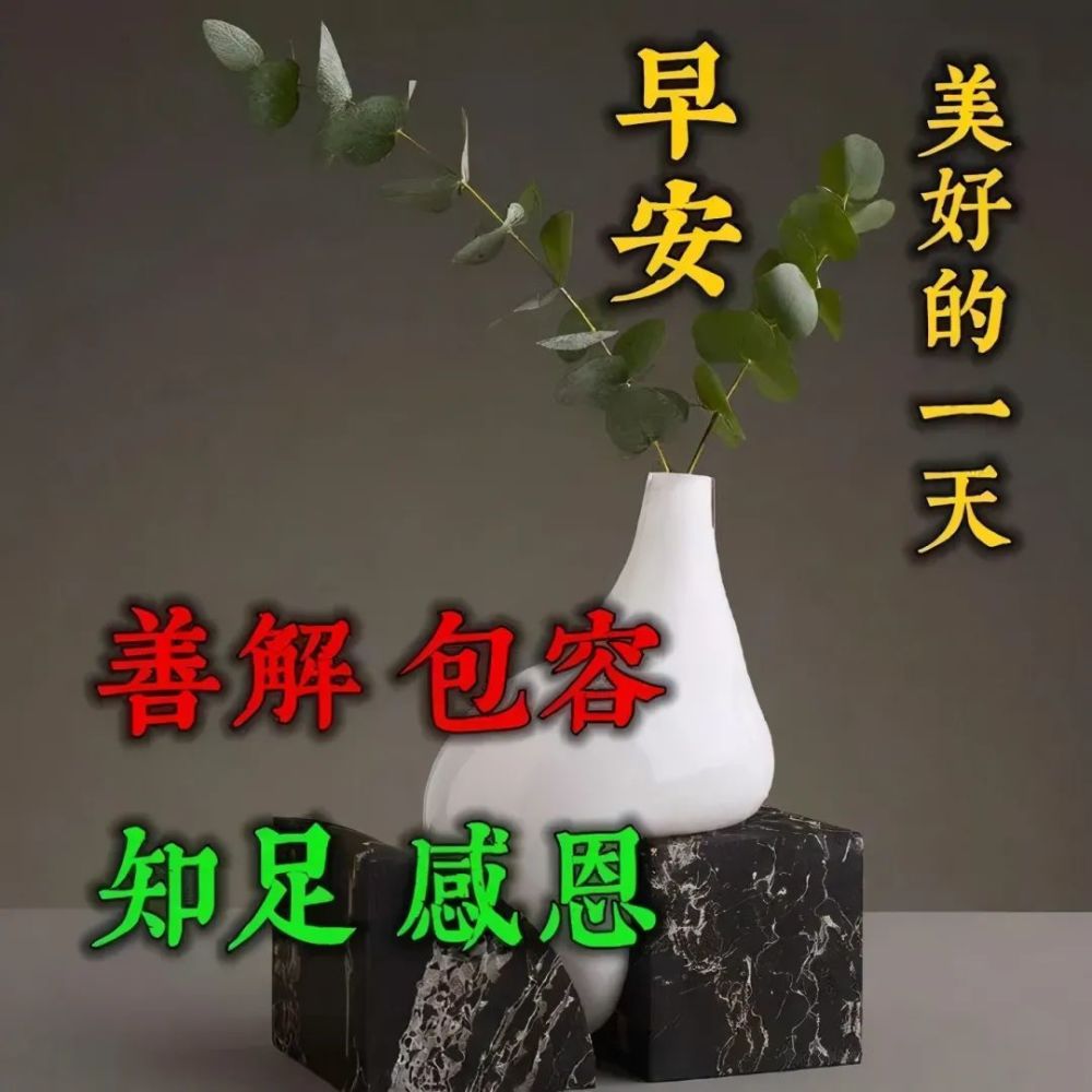 12月3日周四最新早上好问候动态表情图片 暖心早上好图片表情祝福语录