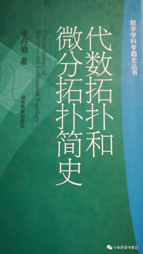现代数学史著作介绍