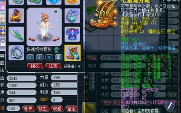 腰带呢是标配的"愤怒"特效!长眉灵猴的套装!