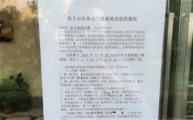 上海一小区推行智能门禁，安装不到一月被迫拆除4部，居民为何反对？_腾讯新闻