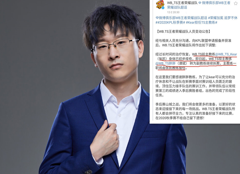 kear是今年带领wb.ts夺得双冠的教练,从目前来看,他是kpl教练中最顶级