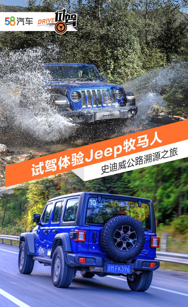 史迪威公路溯源之旅试驾体验jeep牧马人