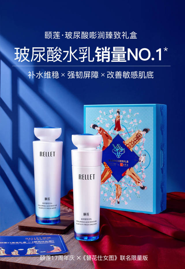 专研玻尿酸护肤37年,"颐莲"双十一成交额达1亿