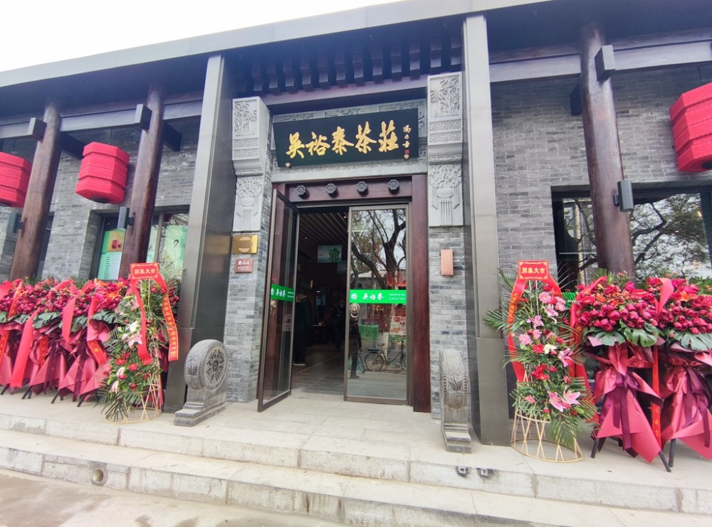 吴裕泰北新桥总店升级亮相百年老店添了数字化新设备