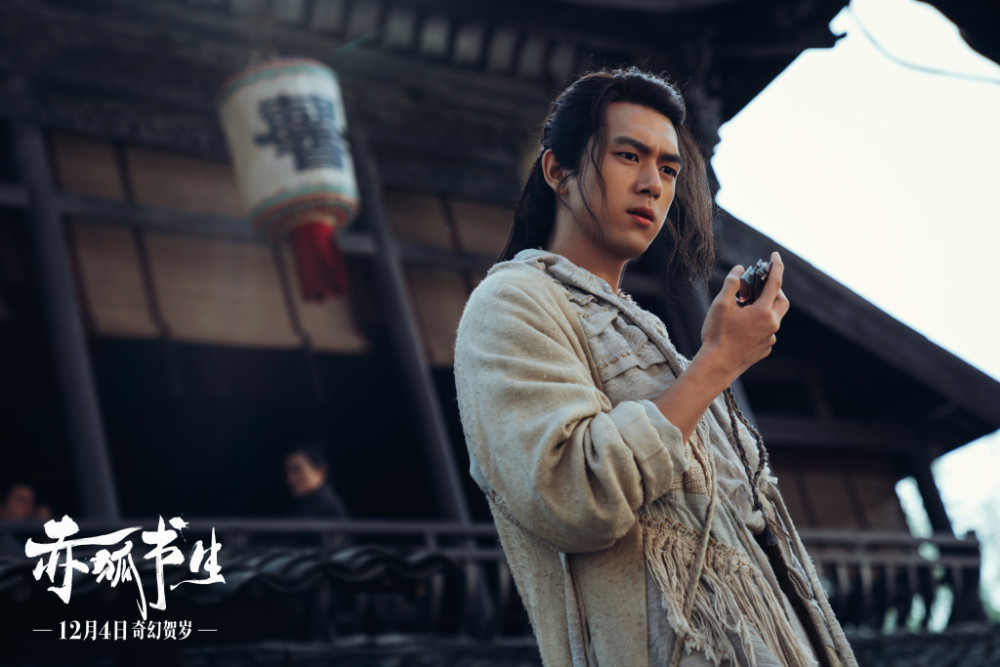李现新电影赤狐书生明日上映作品商业价值齐发力
