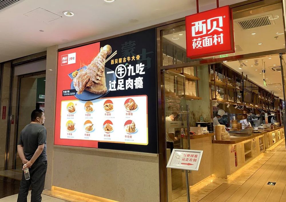 西贝松口:在做上市准备_腾讯新闻