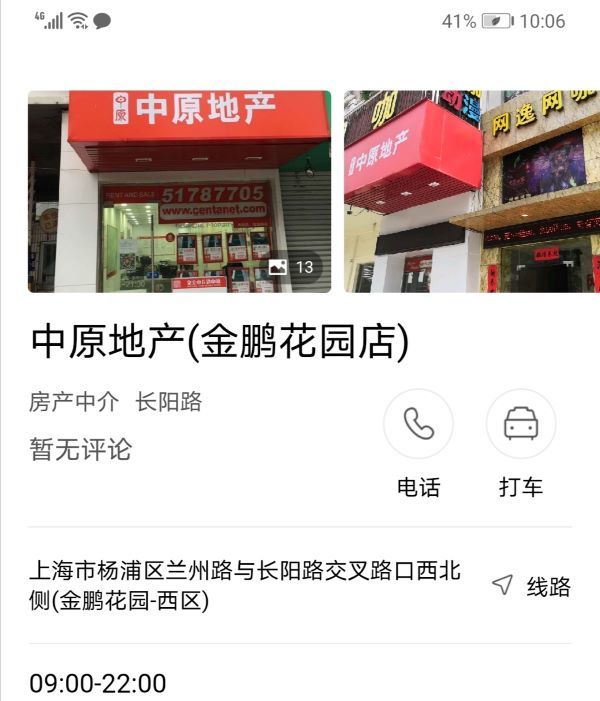 过户不等于交房二手房交易中下家提前出租房屋合法吗 二手房交易 出租房屋 过户 上海中原地产 交房 房屋