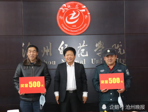 沧州师范学院排名_2019-2020沧州师范学院排名_全国第576名_河北