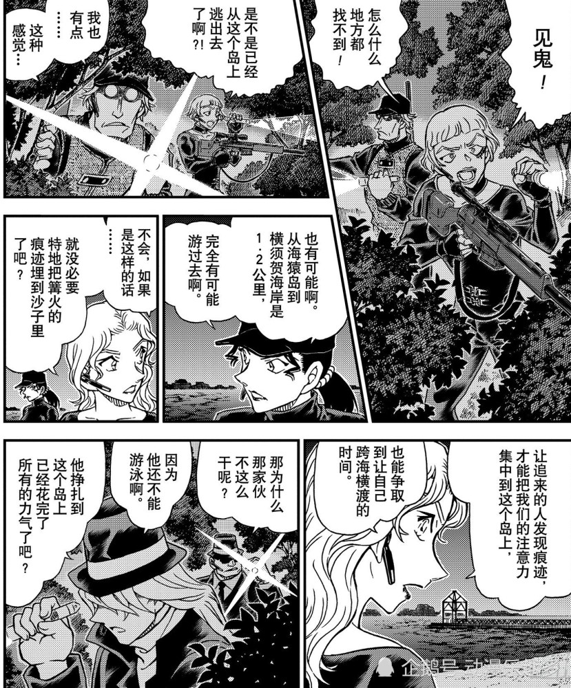 柯南1065漫画完整版 琴酒吃醋了 卡迈尔遭枪击 生死不明 腾讯新闻