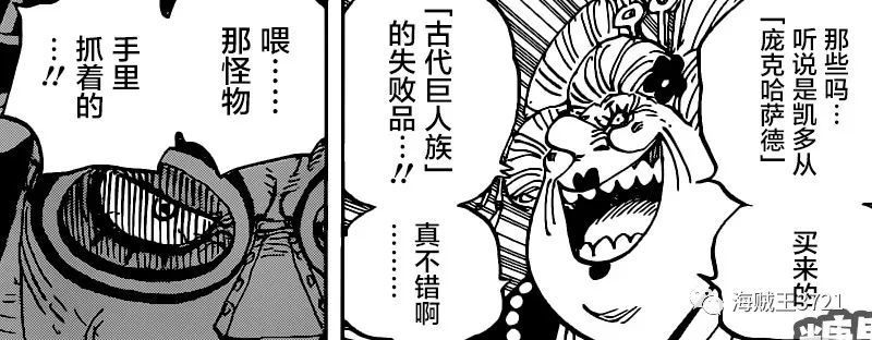 大和很可能是成功的古代种巨人族鸣镝弑父弑的正是八茶