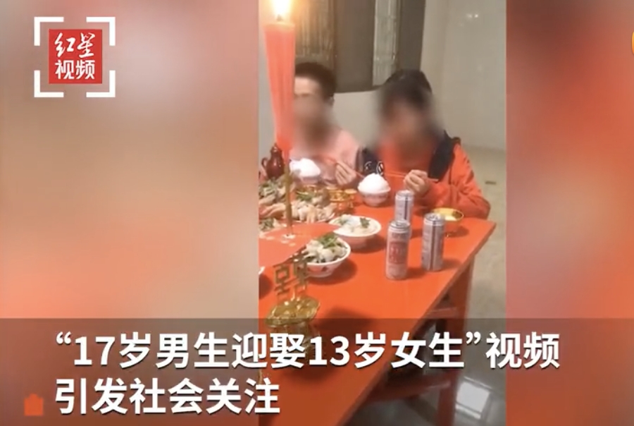 教育局回应17岁男生娶13岁女生极个案正劝导两人复学