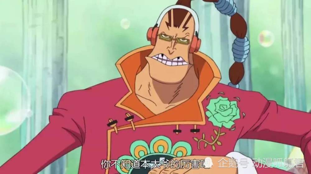 阿普,原名斯库拉奇曼·阿普,在海贼王中被称为"海鸣",是广播海贼团的