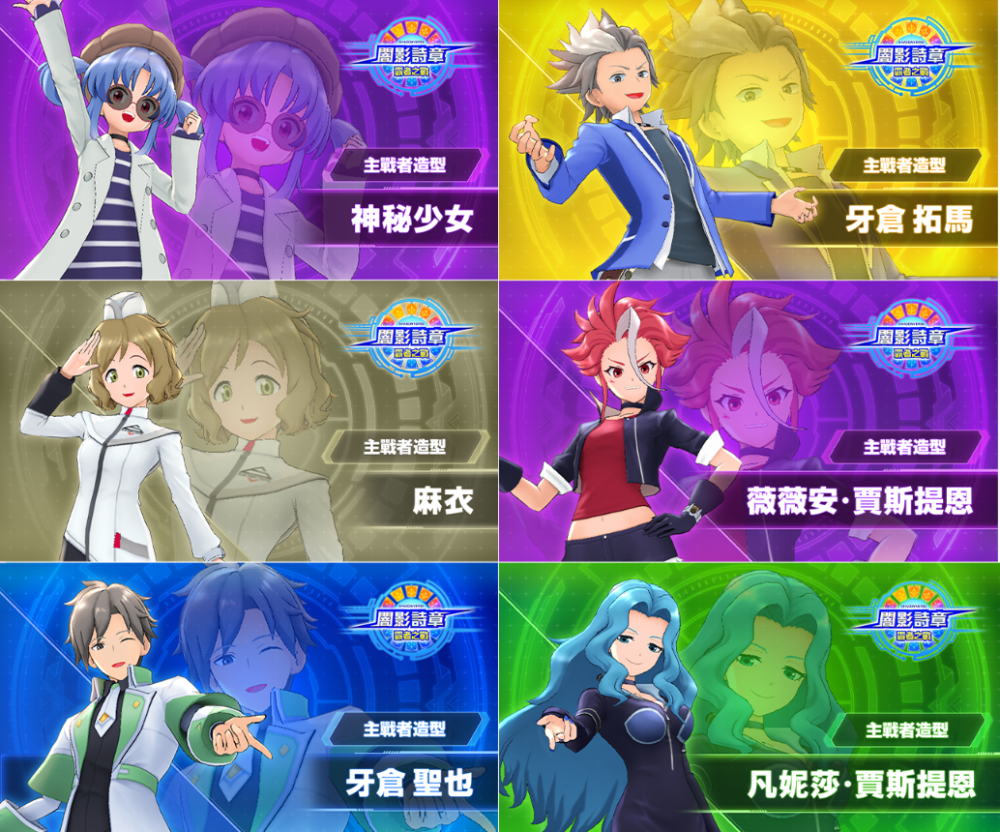 【神秘少女】【舞】【牙仓圣也】【牙仓拓马】【薇薇安·朱斯蒂娜】