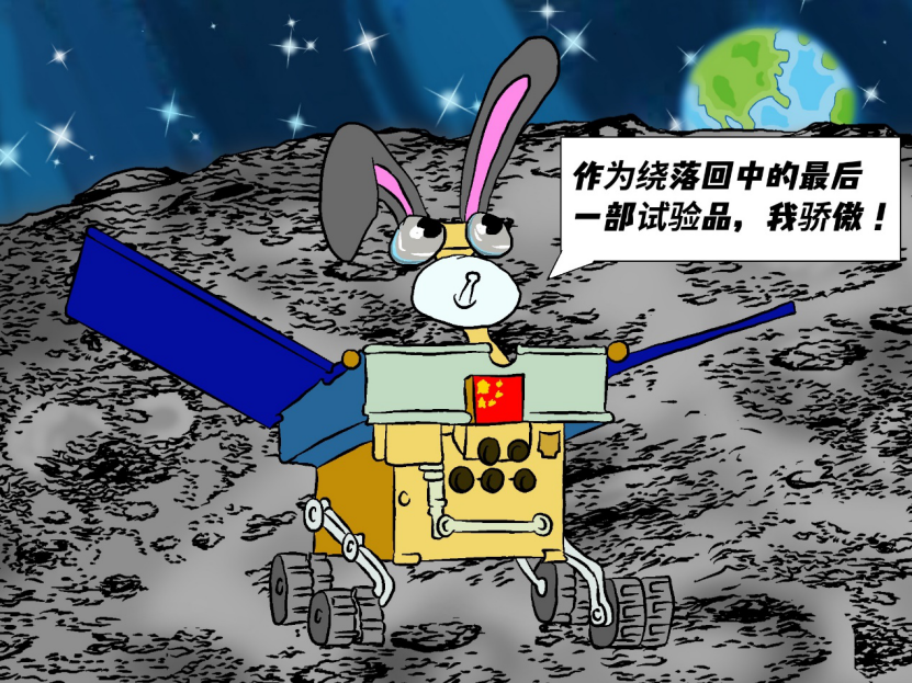 小箭有约嫦娥奔月记