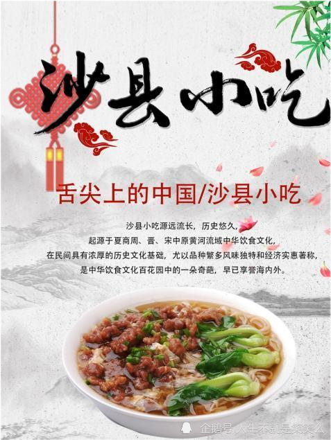 沙县小吃--舌尖上的中国你选择在这一天到来,不仅可以品尝到地道的