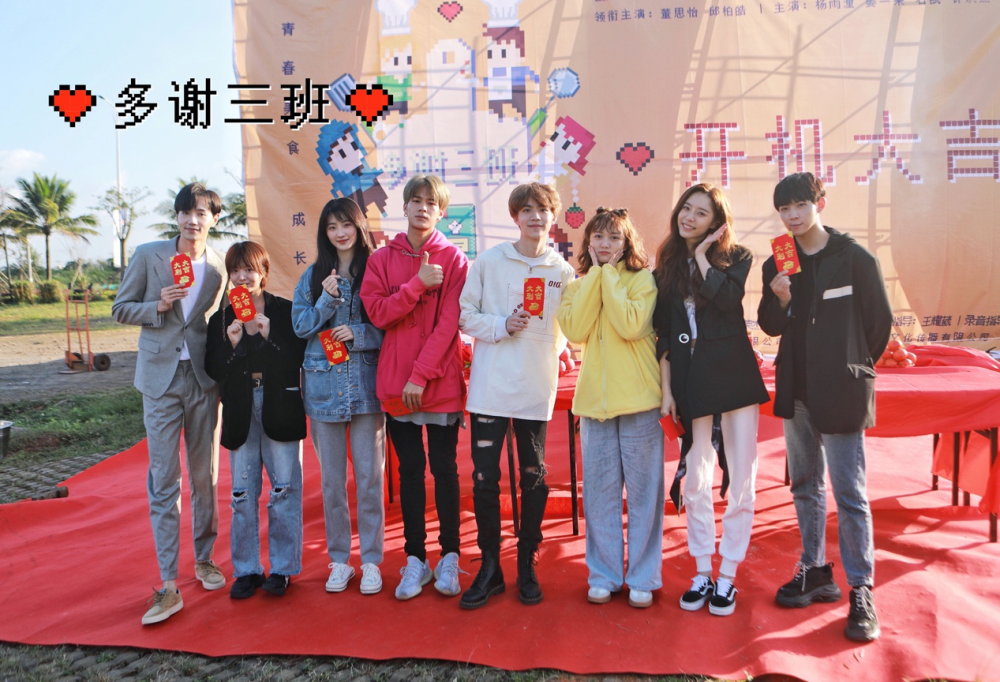 董思怡主演新剧多谢三班开机上演元气菜鸟浪漫史