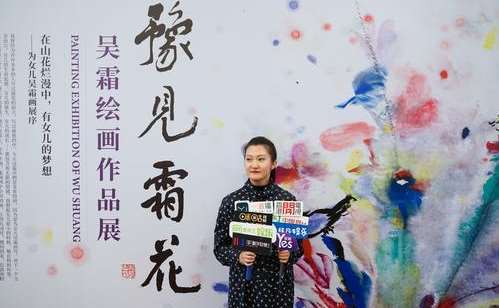 冬日豫见霜花青年画家吴霜绘画作品展开幕