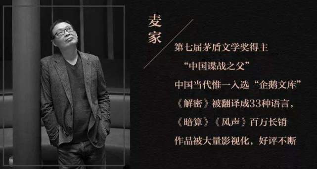 麦家风声人人心里都有鬼懂得放开才能不惧不悔