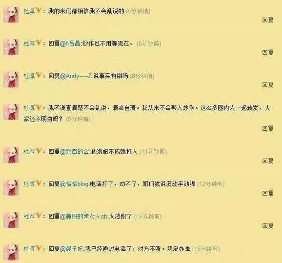 为什么杜淳能坐上“插刀教”教主的位置？