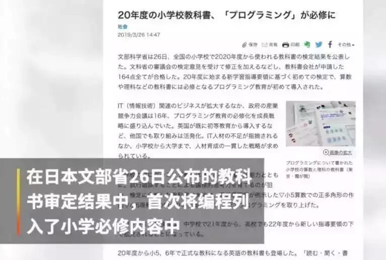 在编程教育这方面日本家长的眼光长远得让我们焦虑 腾讯新闻