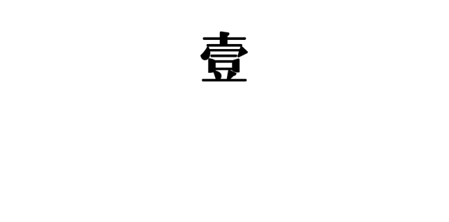 你装饰了南国北师的风景 装饰 风景 南国