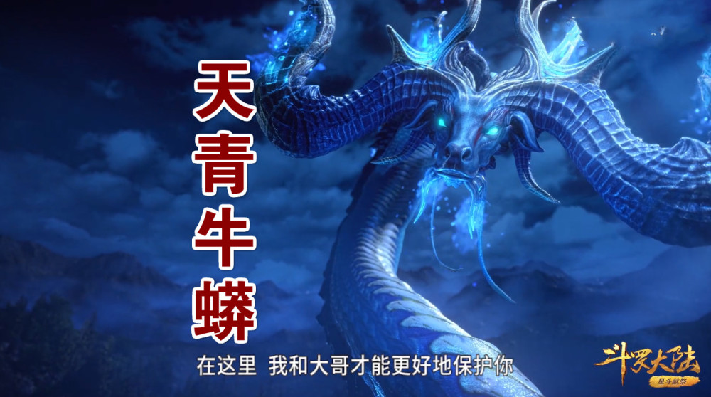 斗罗天青牛蟒暴打菊斗罗图片放大3倍笑出声黄金高跟鞋辣眼