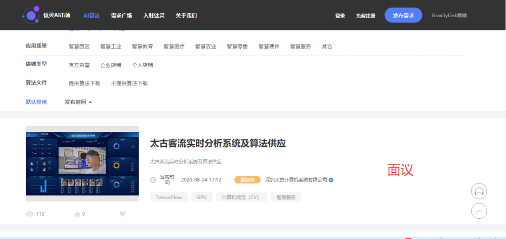AI赋能，智慧交通让城市生活更美好