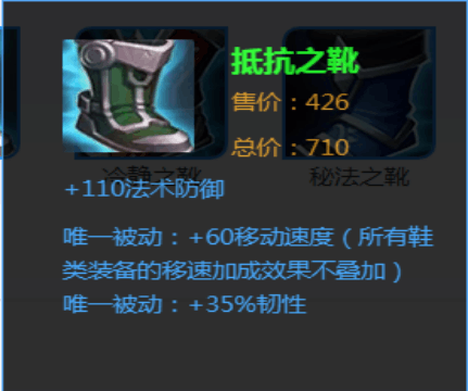 木兰真正的下水道的原因还是源于抵抗鞋的韧性在12月1号的英雄更新中