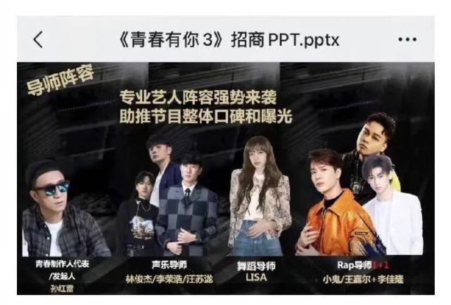 马思唯和李佳隆要去青春有你3当rap导师