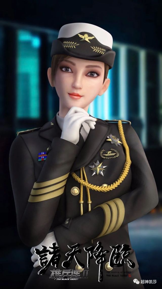 超神学院:怜风壁纸