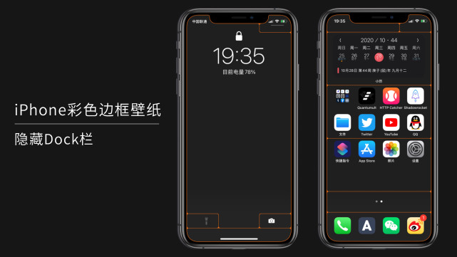 Iphone 变色边框 壁纸 可以隐藏dock栏 壁纸 Iphone Ios14 边框 Ios