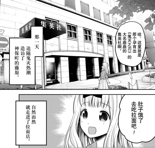辉夜大小姐 和 鬼灭之刃 联动 藤原千花挑战大胃王名留史册 藤原千花 鬼灭之刃 辉夜