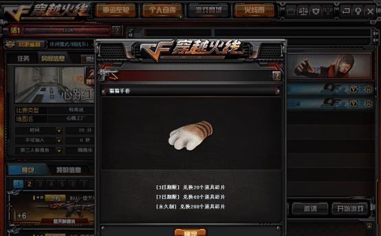 cf地图工坊支持奖励结算猫猫手套碎片被弄丢了吗