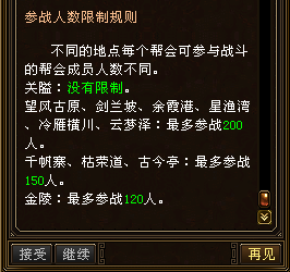 天龙八部新天外,团战新玩法剑指金陵渡,与你有关,规则奖励速看!