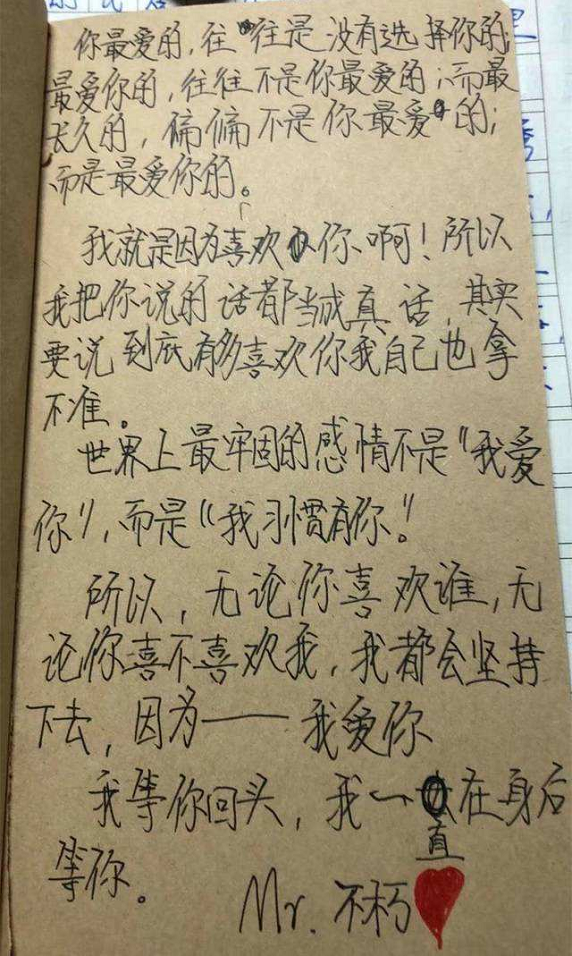 小學生習慣有你情書走紅爸媽看後惱羞成怒大學生自愧不如