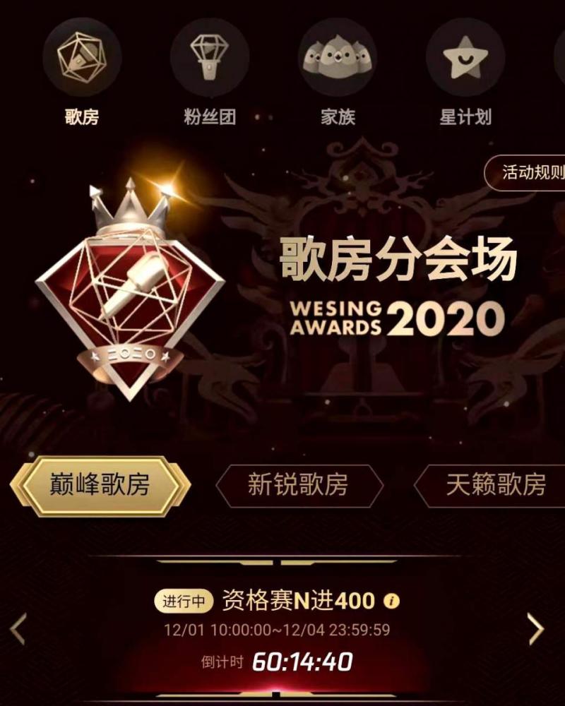 2020全民k歌年度主排名a_2020全民K歌年度盛典:K歌达人竞相飙歌堪比“神仙