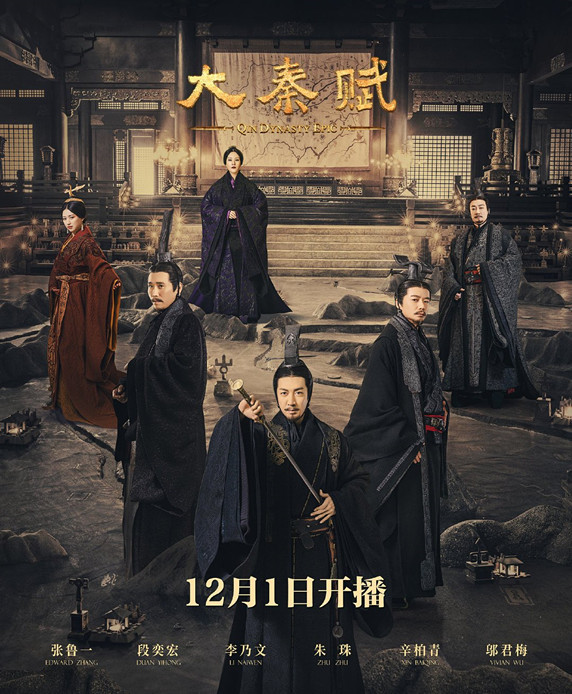 一扇门|嬴政|历史题材|大场|大秦赋|大秦帝国之