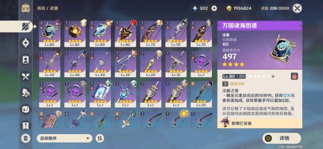 《原神》内鬼爆料有一个新武器让钟离从t3变t0,辨一辨真假!