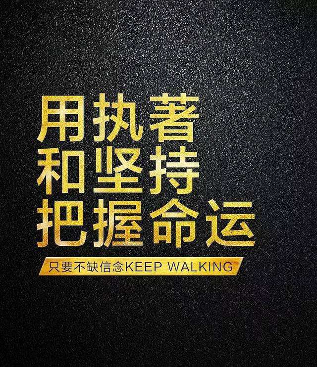 创优互娱 之恒心和心态