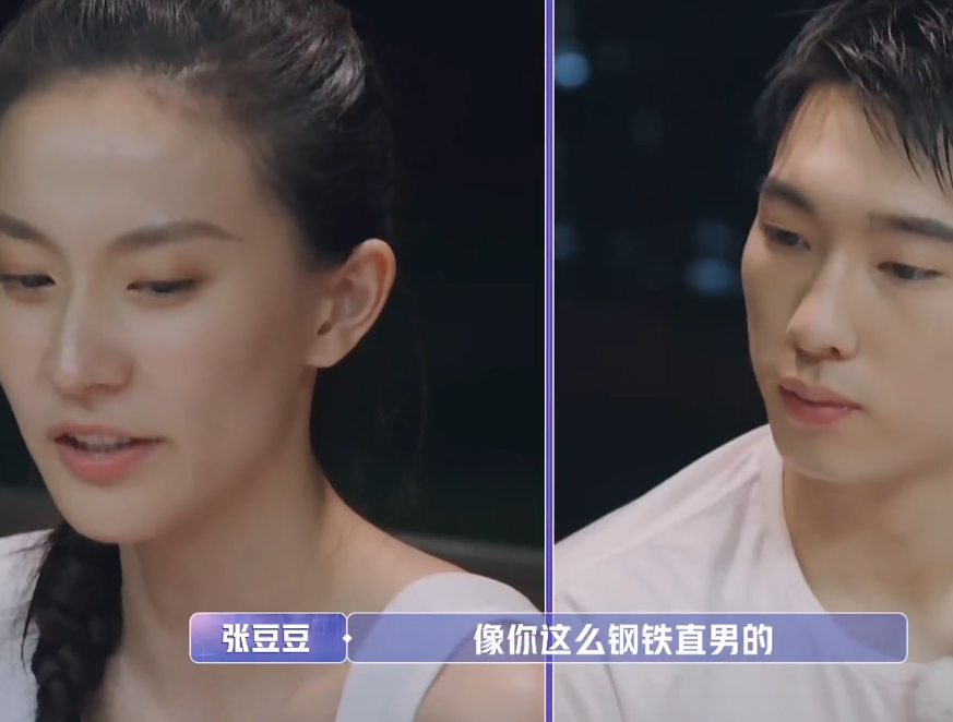 张豆豆终于丢掉乖乖女人设,当面吐槽于家翊,男嘉宾有点懵