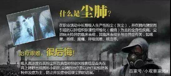 塵肺病每年新增三萬人為什麼有那麼多的塵肺病人