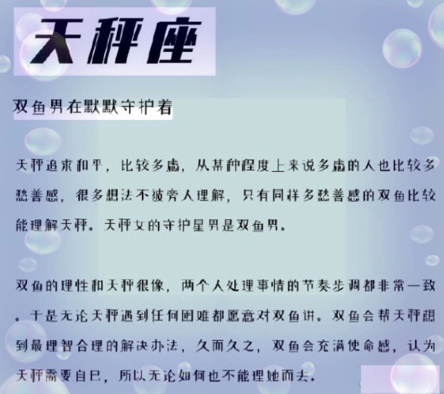 谁是12星座女的守护天使 天秤女的守护使者双鱼男 双鱼座 天使 天秤座 星座 男孩子