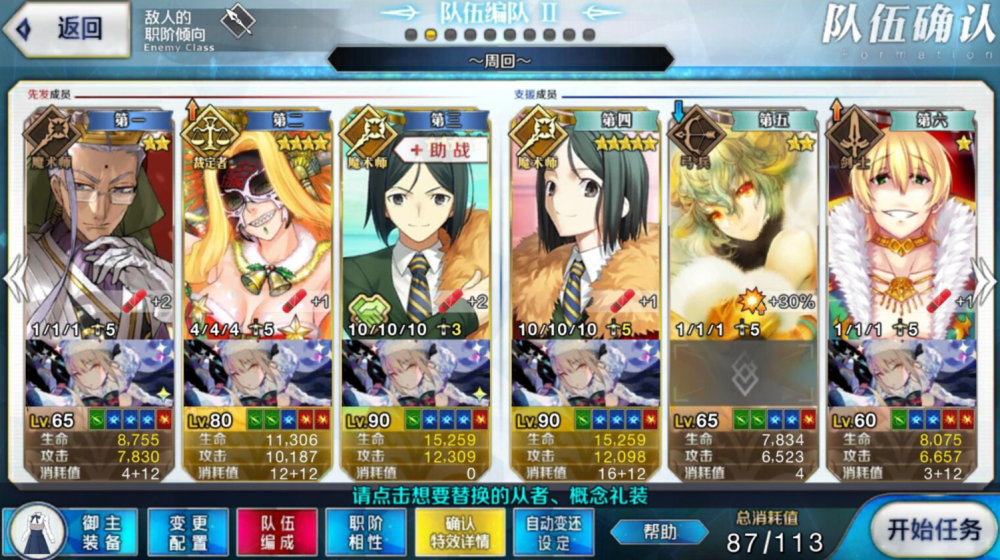 Fgo圣诞无限池四种高效刷法阵容详解绿卡队年最后的高光 腾讯新闻