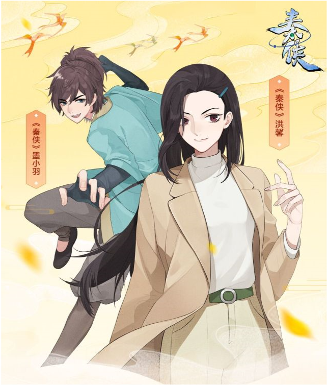 秦侠:古文物苏醒踏上寻嫂路,竟意外发现隐藏千年的秘密