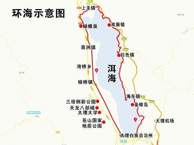 洱海環海騎行攻略大理洱海環海騎行一日遊路線攻略